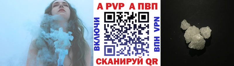 A-PVP Соль Альметьевск