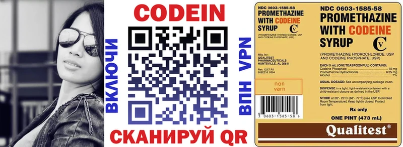 Codein напиток Lean (лин)  Альметьевск 