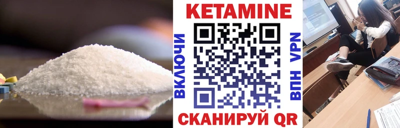 КЕТАМИН ketamine хочу Альметьевск