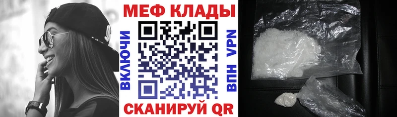 Мефедрон мяу мяу купить наркоту Альметьевск