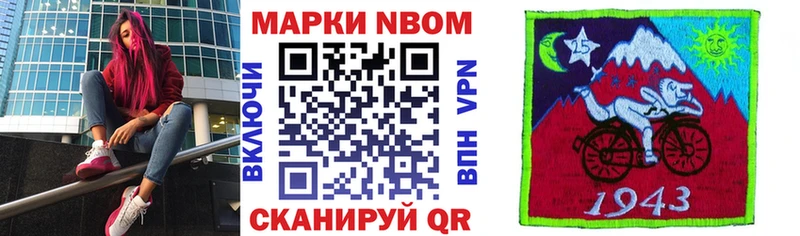 Марки 25I-NBOMe 1,5мг  Альметьевск 